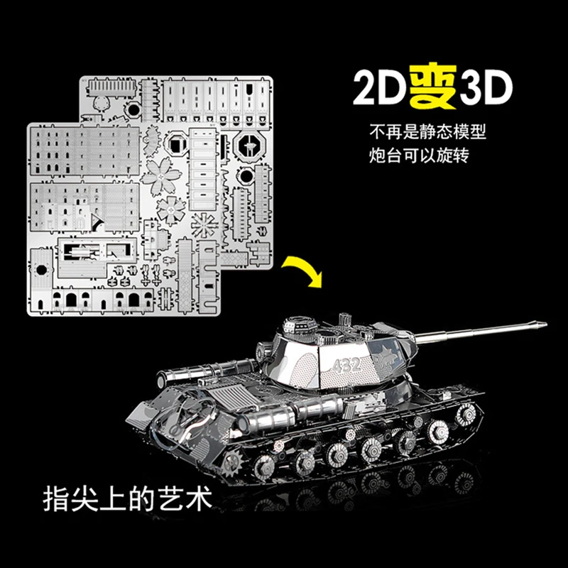 2 шт. набор Nanyuan 3D металлическая головоломка JS-2 танк и главный Танк MK50 военная модель DIY лазерная резка сборка паззл игрушки настольные украшения