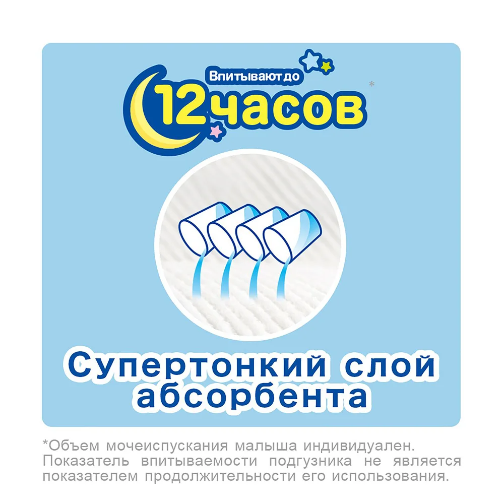 Megabox трусики д/мальчиков Moony L 88 шт  | Мать и ребенок