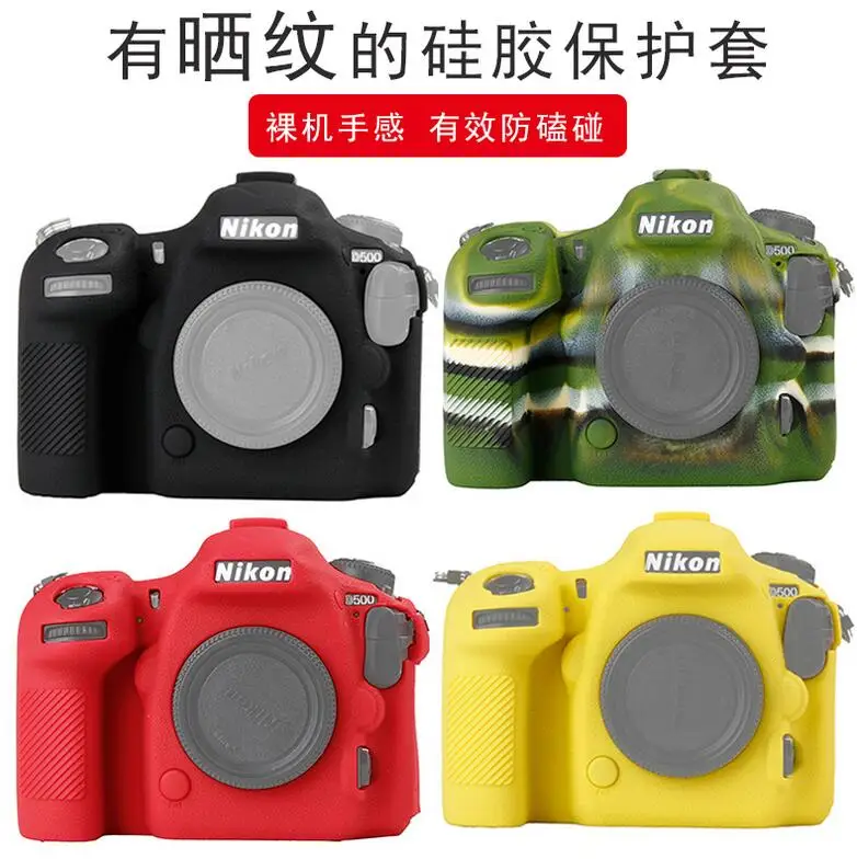 D500 силиконовый легкий чехол для камеры Nikon красный/желтый/черный/зеленый цвет |