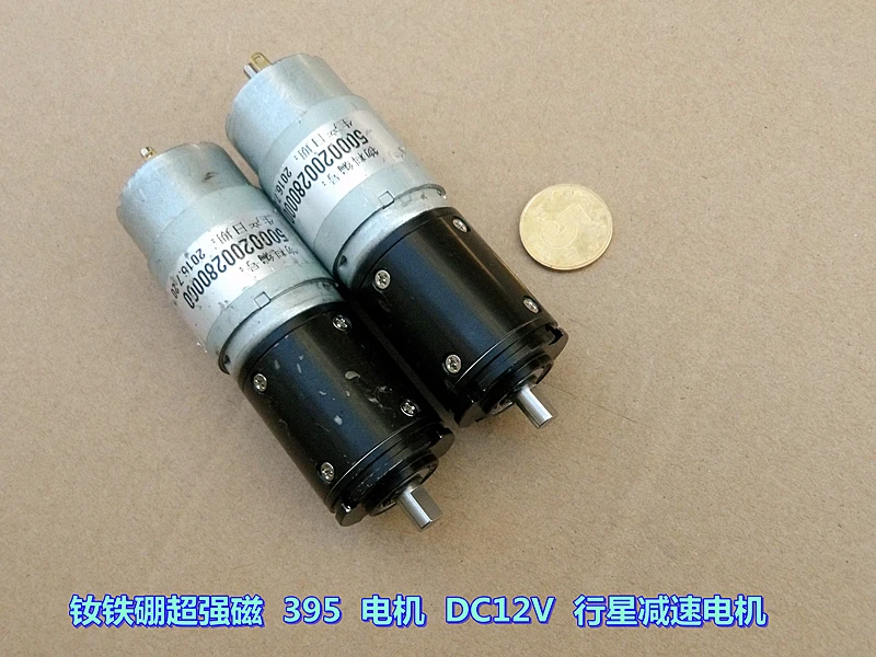 NdFeB супер магнит 395 мотор DC12V Планетарная коробка передач высокий крутящий момент