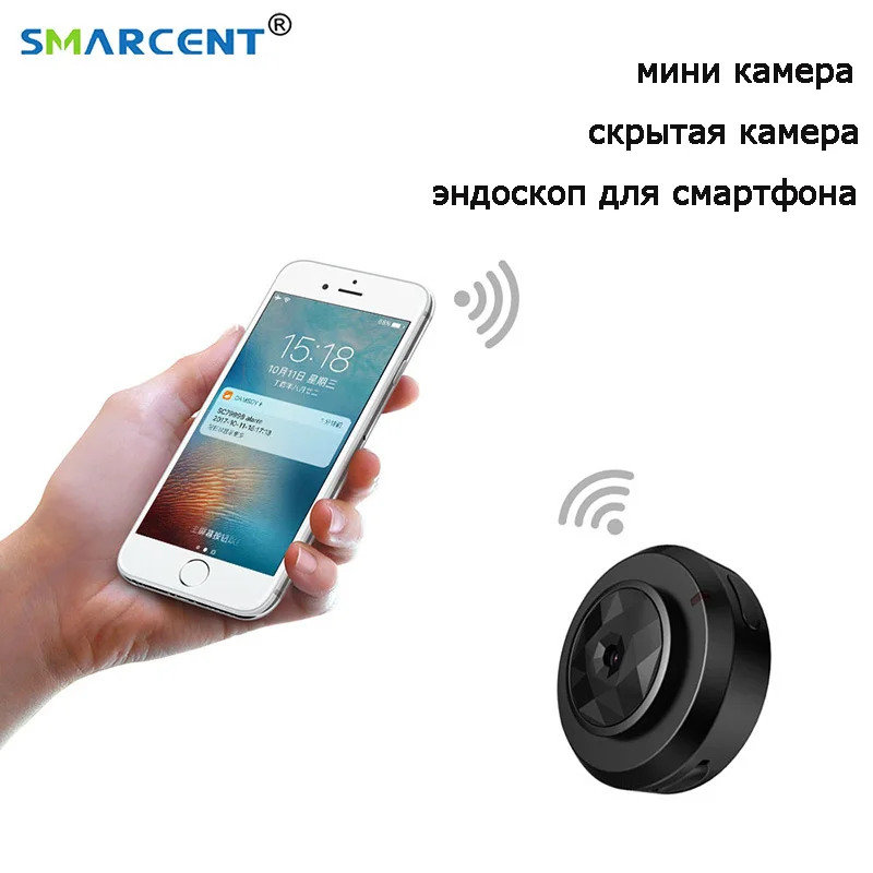 Мини камера Cookycam Micro Wi Fi HD 720 P маленький Cam со смартфоном приложение ночное видение