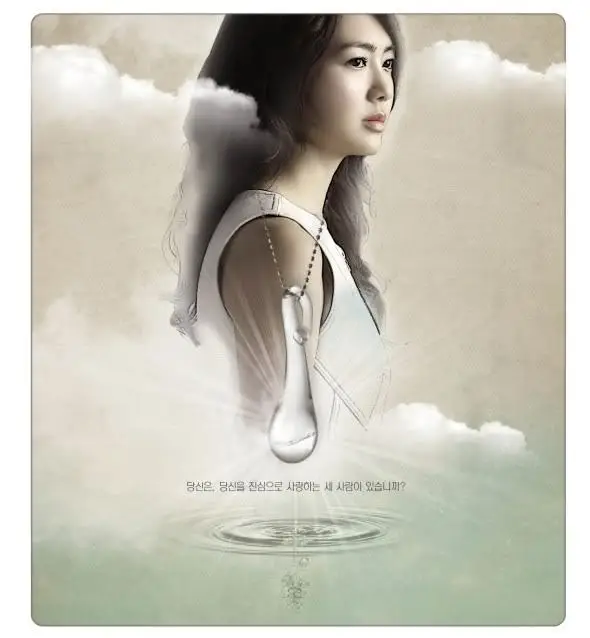 10 шт. корейское драматическое ТВ 49 дней слеза падение инногенная любовь ожерелье