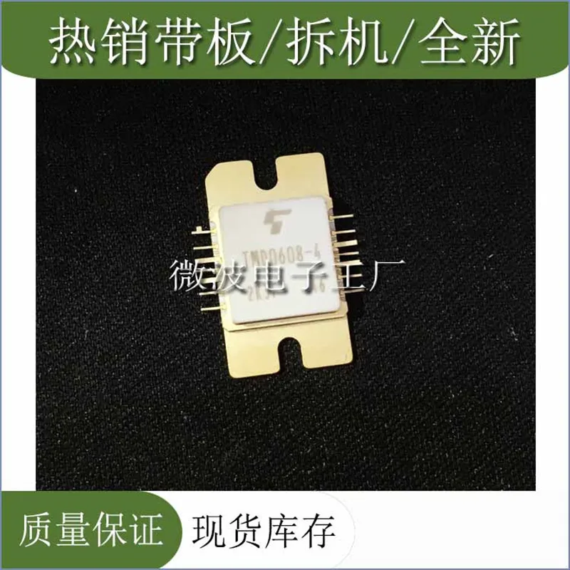 TMD0608-4 SMD RF tube High Frequency tube Power amplification module