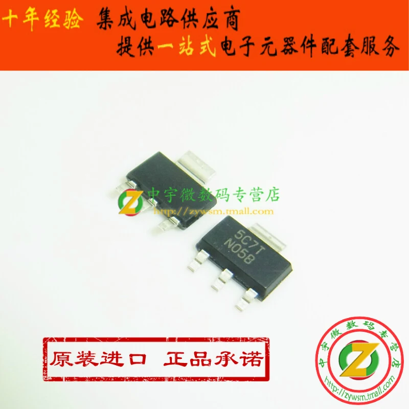 LM1117IMPX 3.3 LM1117IMP LM1117 N05B SOT223|sot223| |