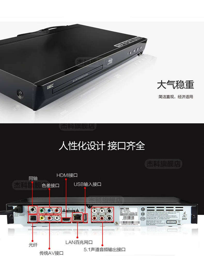 GIEC BDP-G3005 3d Blu-Ray плеер hd-плеер dvd-плеер 5,1 канал DTS USB