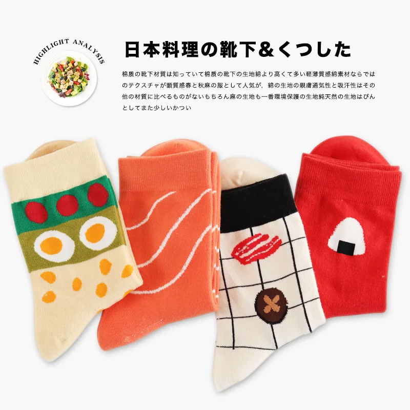 Новинка Harajuku женские модные милые Носки с рисунком суши салата лосося хлопковые