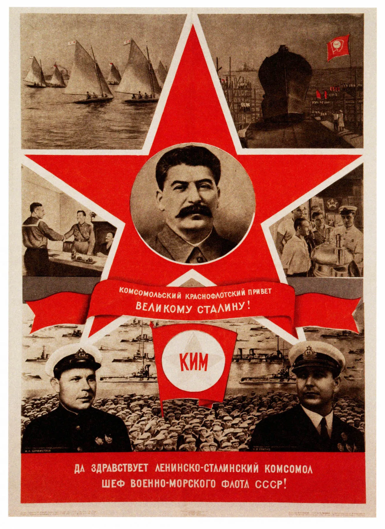 Винтажный CCCP плакат советской тематики мы требуем мира! Классические картины на