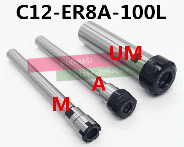 1 шт. C12 ER8A 100L/C12 150L цанговый патрон Держатель 100 мм/150 мм Удлиненный прямой