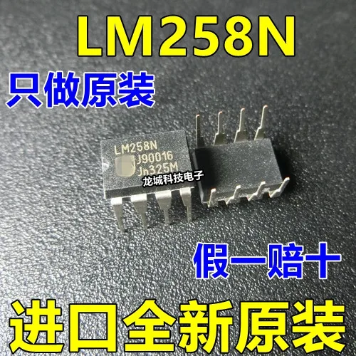 Новый оригинальный операционный усилитель LM258 LM258N DIP-8 | Электронные компоненты и