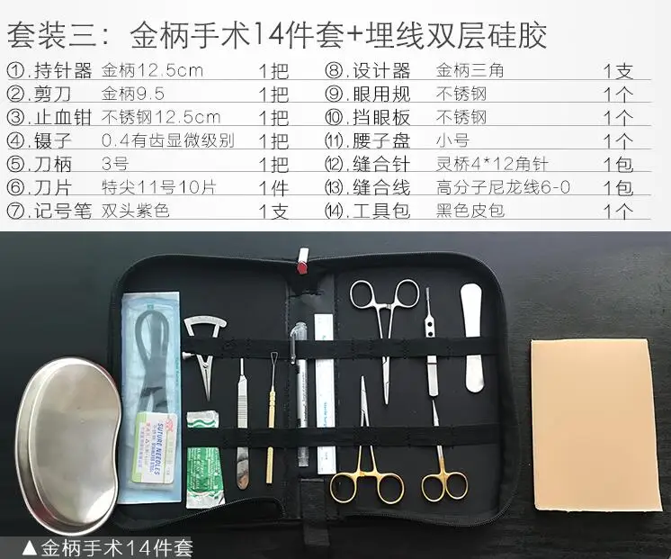 Double-fold eyelid practice silicone skin module Double-fold eyelid embedded wire surgical instruments tool sets free shopping