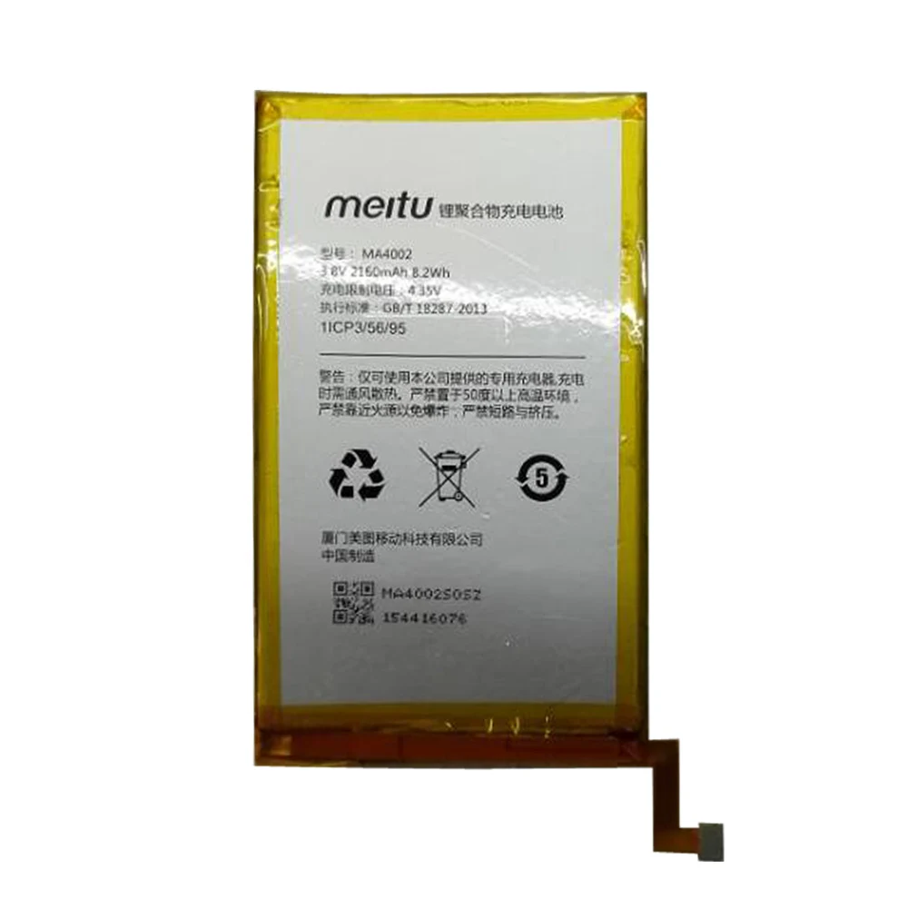 Оригинальный Аккумулятор для MEITU 4 2150 мАч Резервная Батарея Смартфон Замена