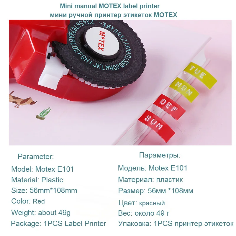 ABS Mini 3D тиснение корейский Motex E101 принтер для этикеток ручное Dymo 9 мм этикеточная