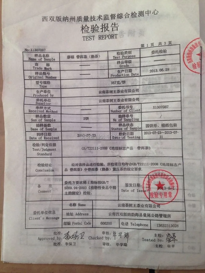 357g YunNan Ripe Puerh Tea Cake Chitse shu Puer tea PuɾrTea Free Shipping |