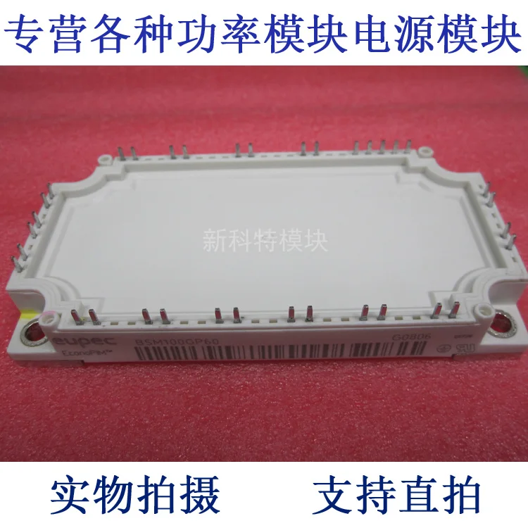 BSM100GP60 EUPEC 100A600V 7 сотовый модуль Пим|module| |