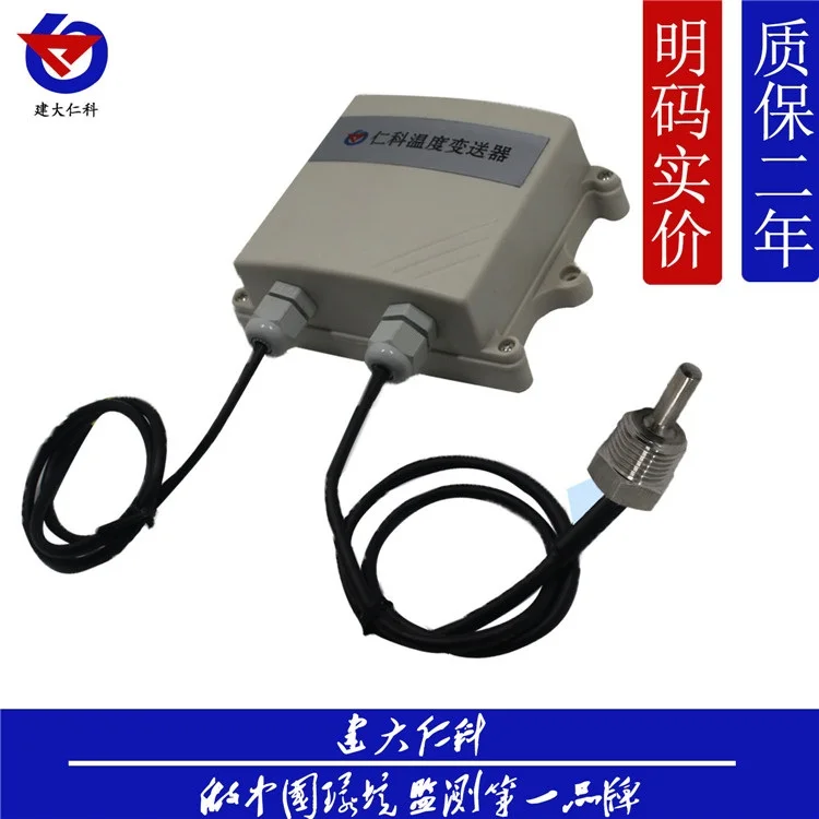 Датчик температуры из нержавеющей стали датчик на входное отверстие MODBUS |