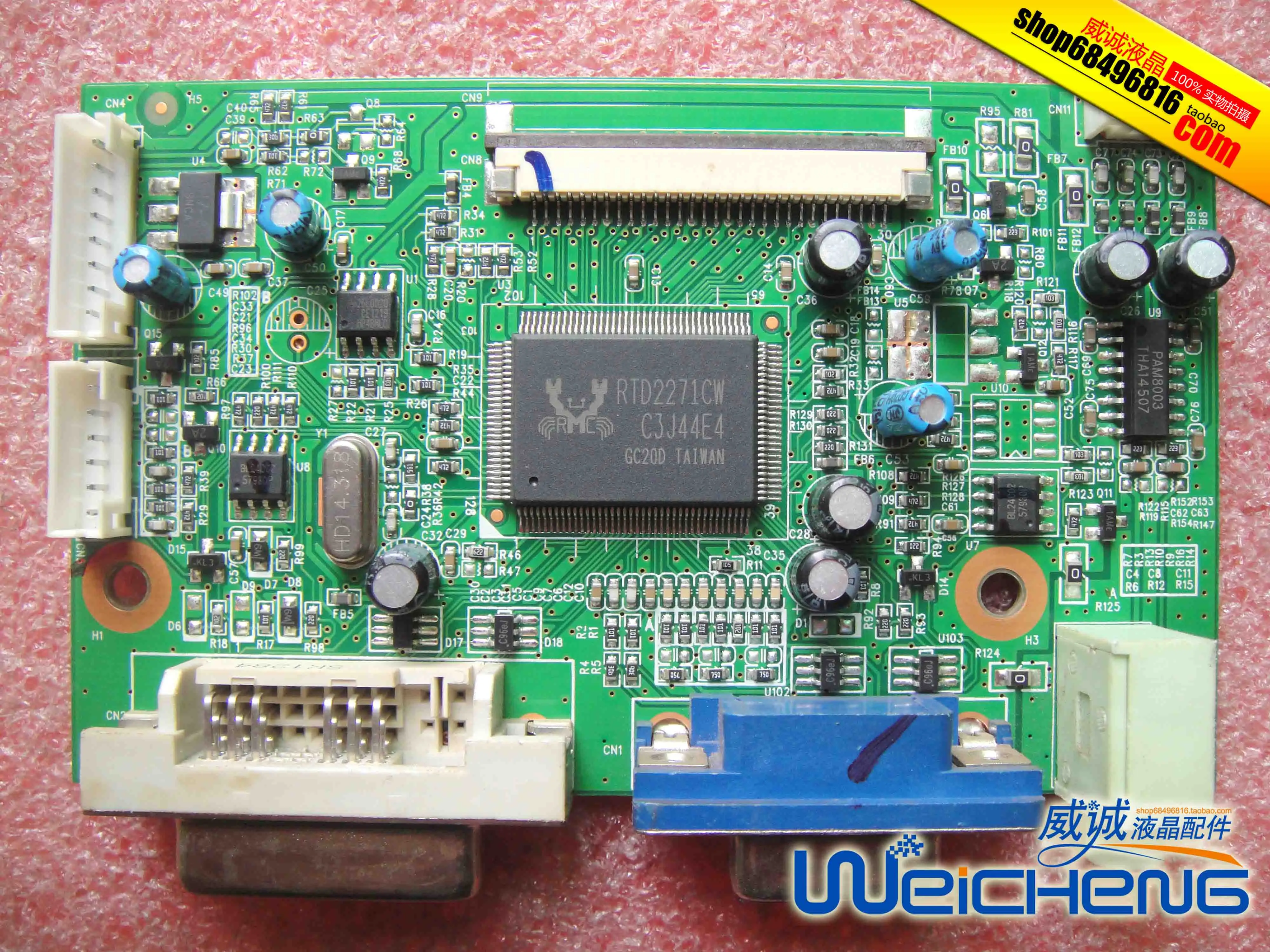 

HE247DPB driver board iL272DPB HSG1225 SM271LU_R20.3 motherboard