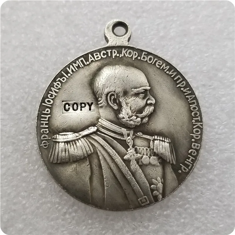 Россия: посеребренные медали/медали: 1848-1898 копии памятных монет-копии монет
