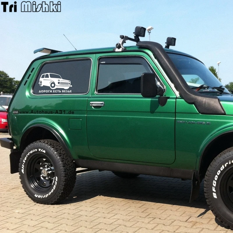 Tri Mishki HZX266 11.7*20см 1-4шт прикольные виниловые наклейки на авто дороги есть везде vaz