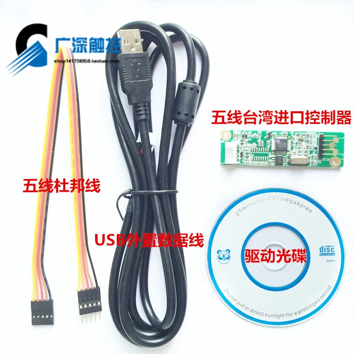 4-проводная 5-проводная резистивная плата управления сенсорным экраном