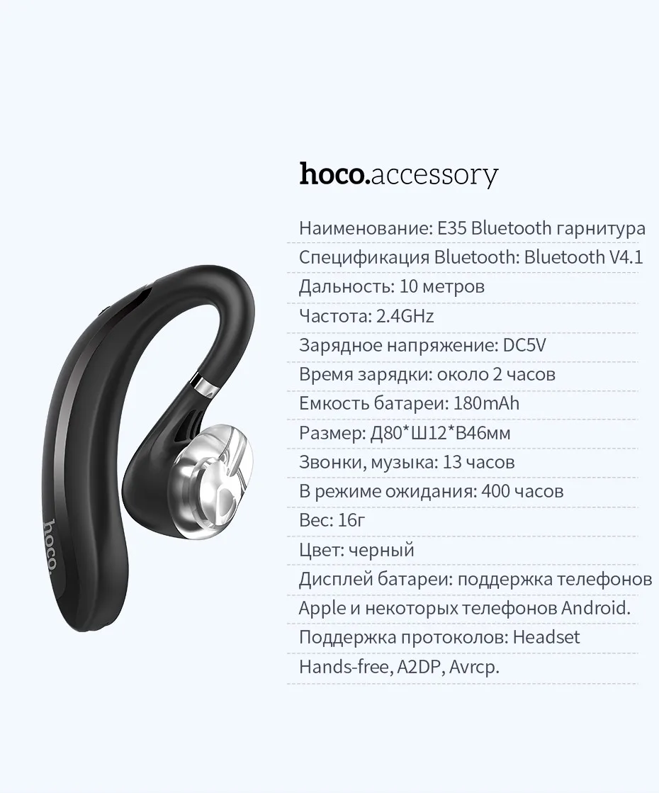 HOCO Спортивные наушники Bluetooth ушные крючки Super Bass Беспроводной гарнитура Handsfree Mic для iphone X XS huawei