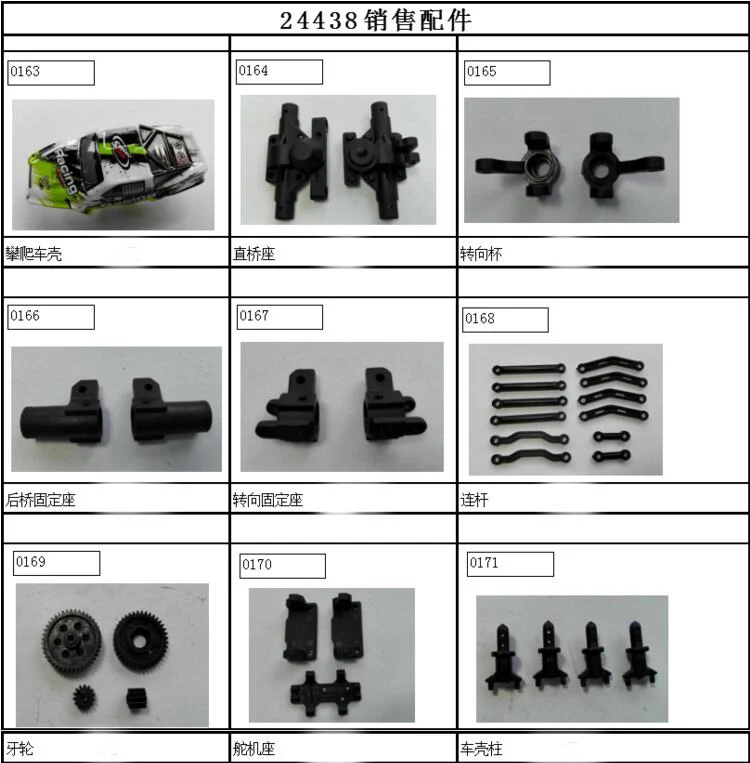 Wltoys 24438 1:24 Радиоуправляемый автомобиль запасные части корпус шатун Шестерня