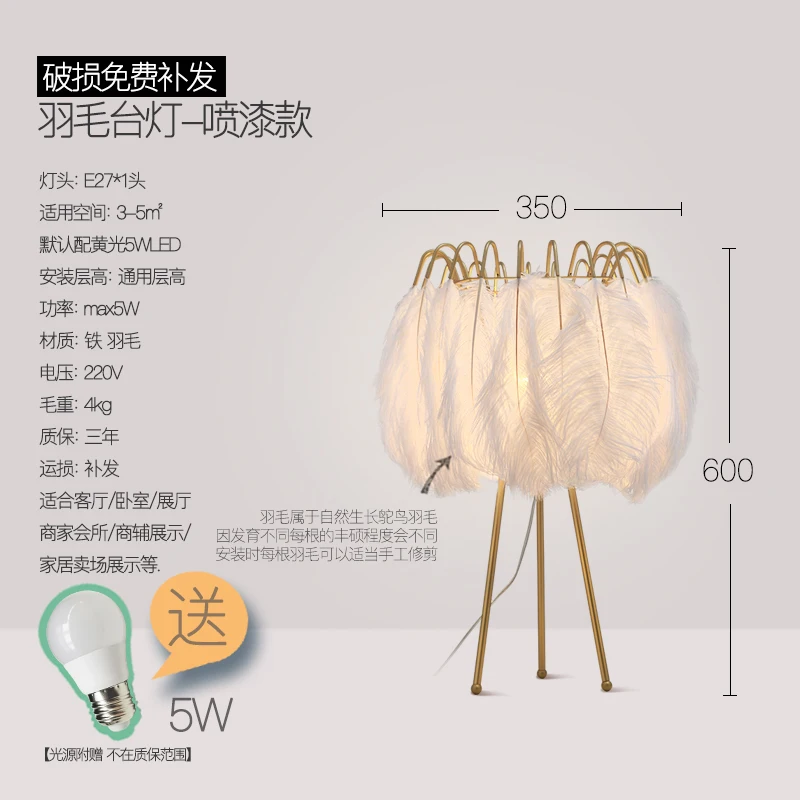 Table lamp Ins перьевая напольная лампа, светильник для зала, современный минималистичный напольный светильник для гостиной, креативная лампа для девочек, художественная лампа, светодиодная лампа - Цвет абажура: Table lamp