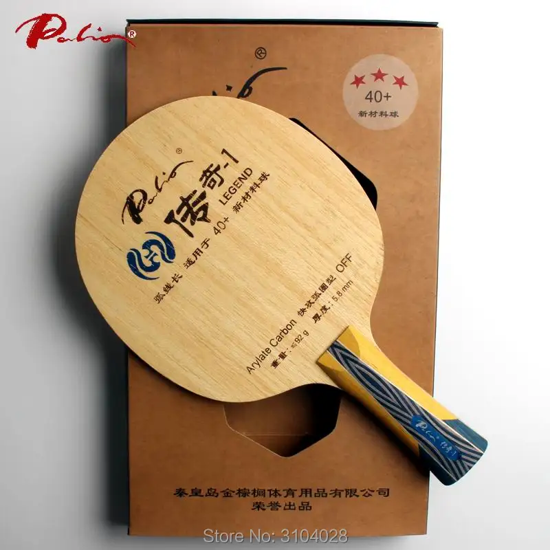 Palio официальный legend-1 legend 01 Настольный теннис balde быстрая атака с петлей длинная петля холдинга глубокий мяч пауловния большой сердечник