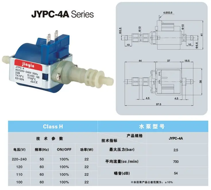 NEW JIAYIN JYPC-4 22W AC 220V-240V plunger type water suction pump electromagnetic for Irons steam mop garment steamer | Обустройство