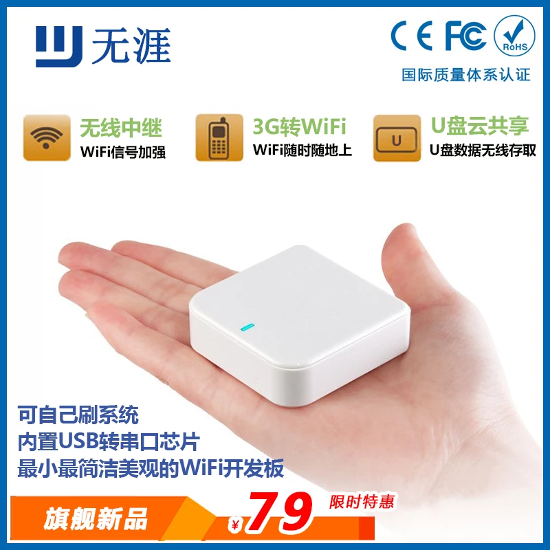 Для интеллектуального беспроводного мини маршрутизатора/совместного