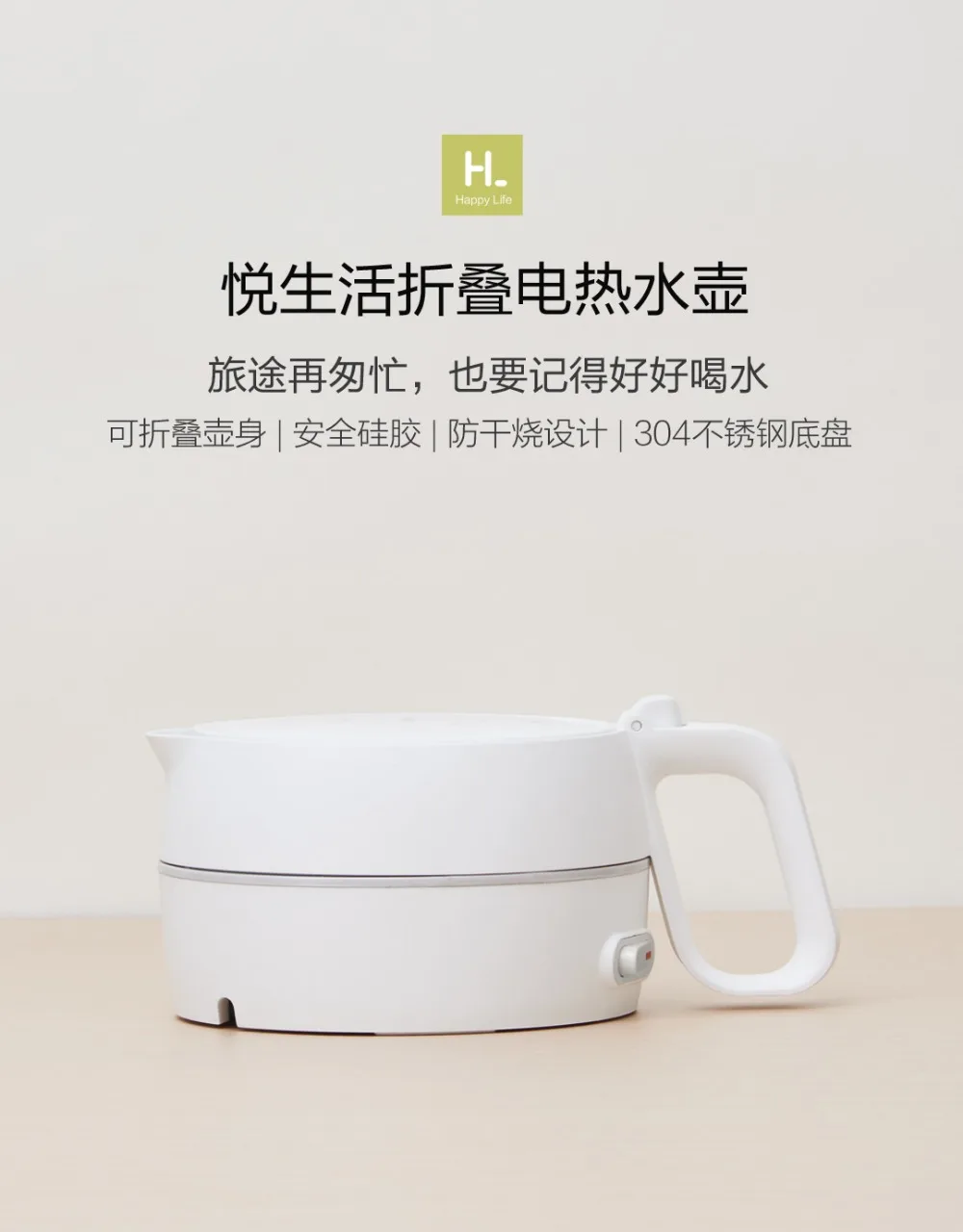 Складной электрический чайник Xiaomi Mijia HL 600 л Вт с защитой от автоматического отключения проводной Ручной мгновенный нагрев для дома и офиса