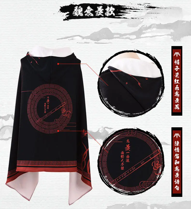 Новинка Аниме Grandmaster of Demonic Culture Lan Wangji Wei Wuxian BL костюмы для косплея плащ пальто