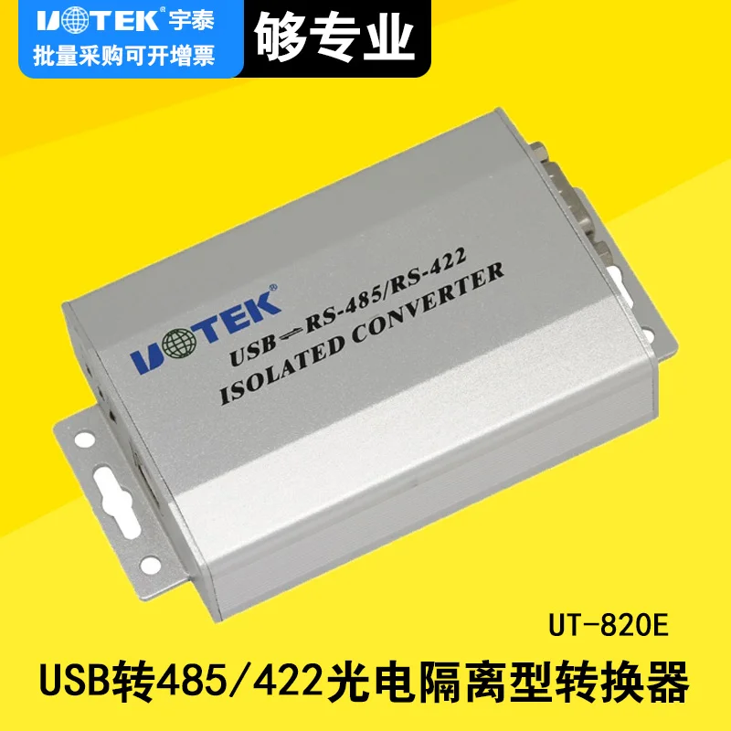 UT 820E USB конвертер 485/422 преобразователь фотоэлектрическая изоляция Модуль RS485/422|usb