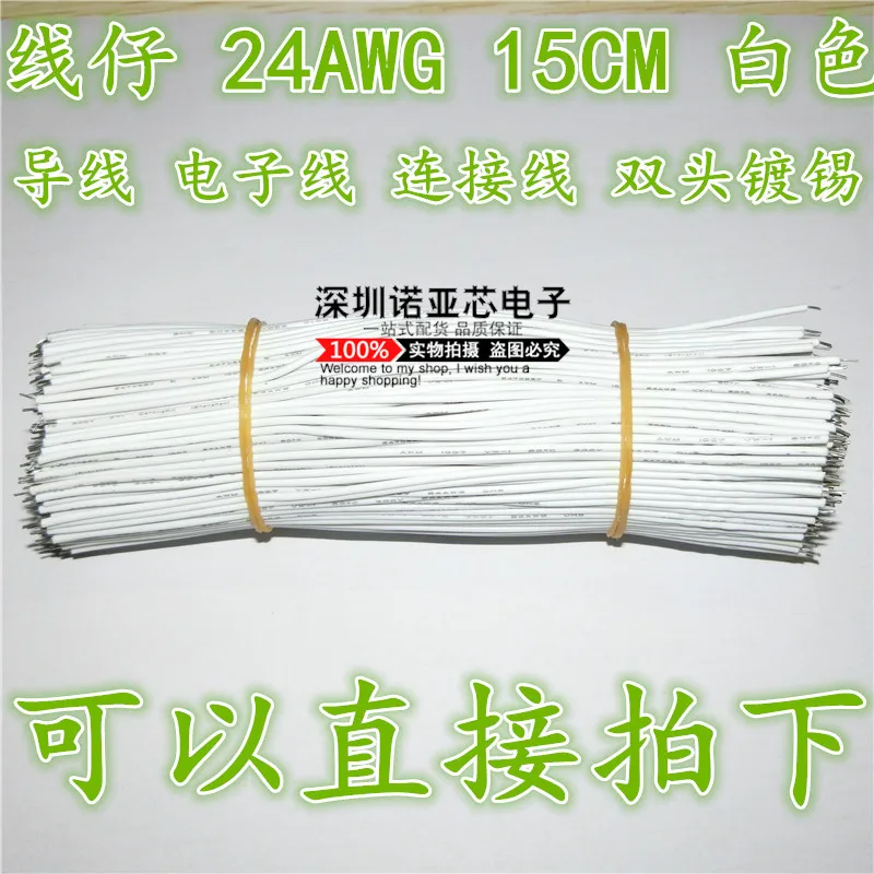 

10pcs/lot Threading 24AWG 15CM white wire electronic wire connecting wire double-head tinning 1K=27 yuan
