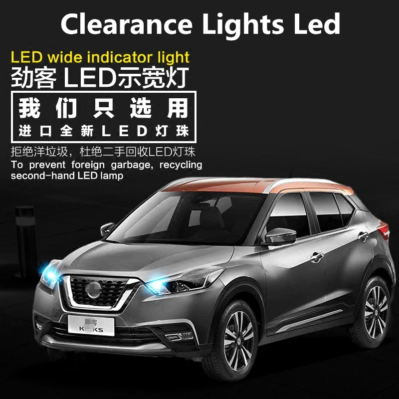 

For Nissan KICKS Clearance Lights LED 12V 5300K 12W Modified KICKS headlight modification