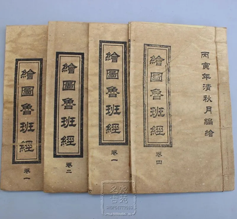 Antique collecting antique book Manuscripts old ancient thread-bound &quothui tu lu ban jing&quot all of the 4 book. | Дом и сад