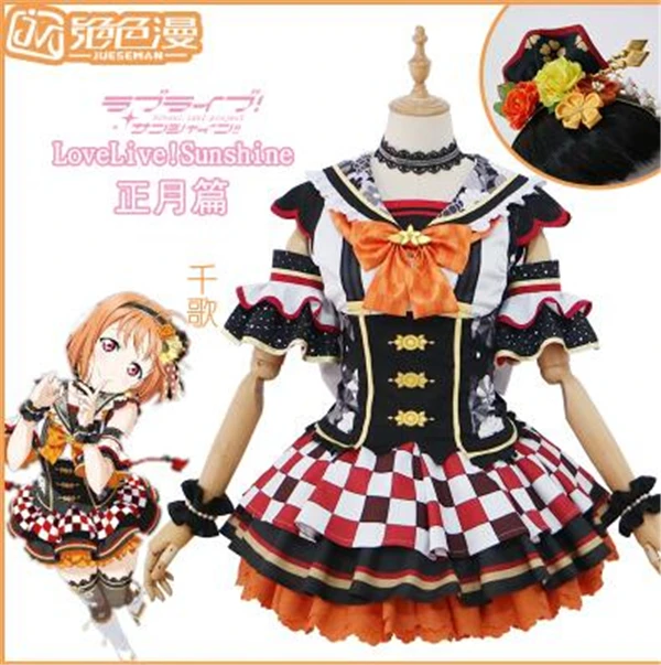 Anime Love Live Sunshine Aqours New Year lunar January Cosplay Costume Takami Chika dress halloween costume A |