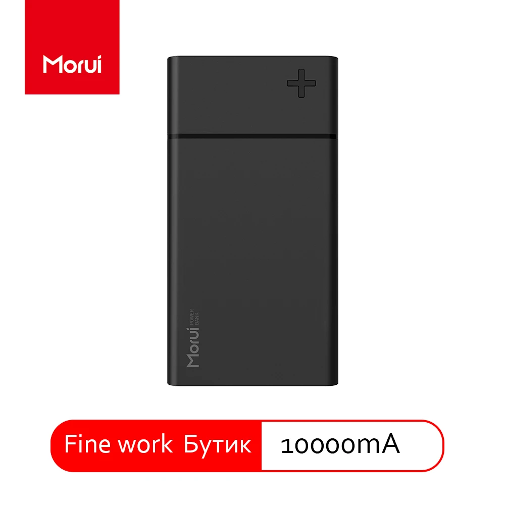 MORUI 10000 мАч Мини Внешний аккумулятор портативное зарядное устройство Внешний аккумулятор Двойной USB ультра-тонкий черный классический внешний аккумулятор для телефона