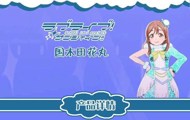 Обувь в стиле аниме «Живая любовь! Солнечном свете! Aqours kunikida hanamaru Рождественская ночь пробудить мощь униформа для косплея