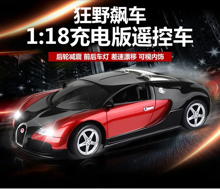 1:18 Bugatti пульт дистанционного управления для автомобилей, поддержка электрического зарядного устройства, радиоуправляемые машины, радиоуправляемая машина, радиоуправляемая игрушка