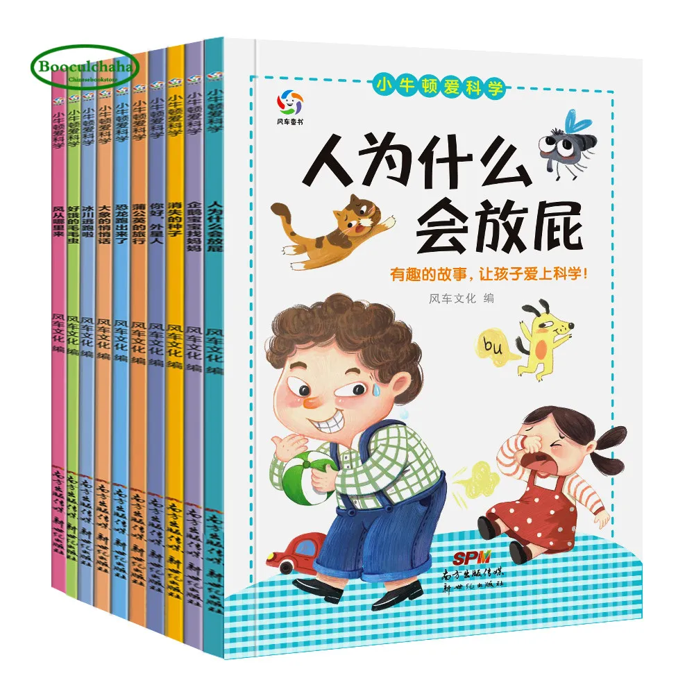 Little Newton love Science kids популярная картина книга 100000 почему вопросы и ответы