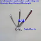 Сварочная проволока из низкотемпературного алюминия с сердечником из флюса, 20 шт., 2 мм х 50 см, не требует алюминиевого порошка вместо медного и алюминиевого стержня WE53