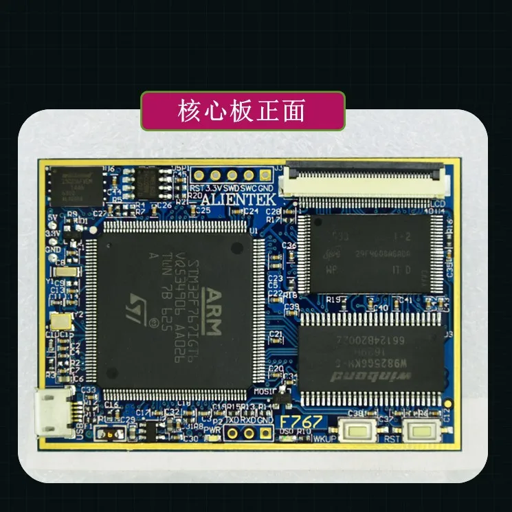 STM32F767 макетная плата(пол+ основная плата) STM32F7