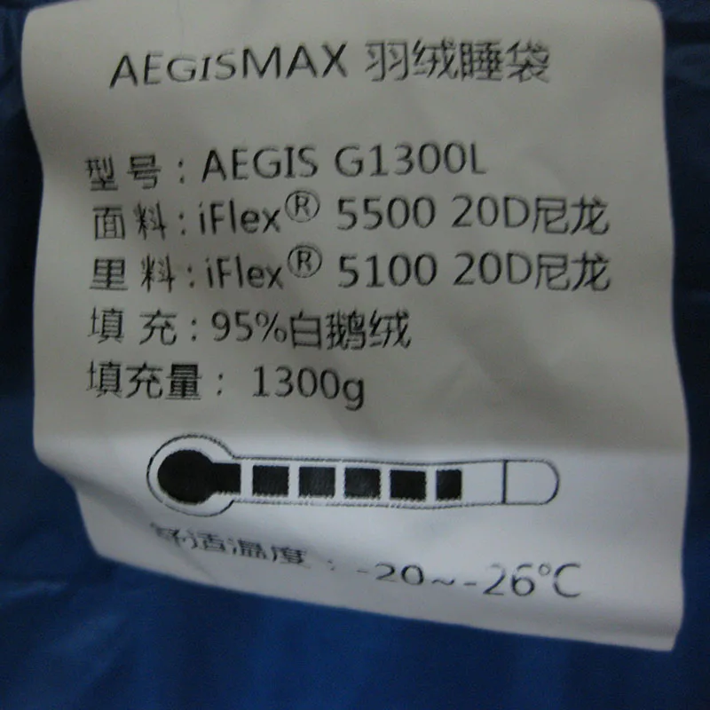 Aegismax G4/G4L Сверхлегкий наполнитель 1236/1300 грамм белый гусиный пух Зимний Спальный