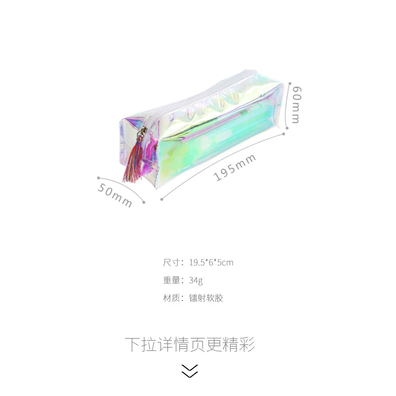 Лазерный пенал для карандашей супер большие школьные принадлежности