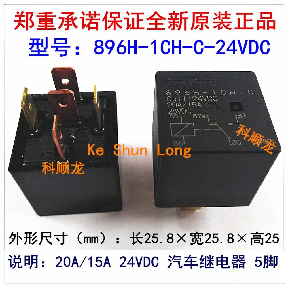 Бесплатная доставка (5 шт./лот) 100% оригинальная новая песня CHUAN 896H 1CH C 24VDC 20A/15A 896 40A/30A