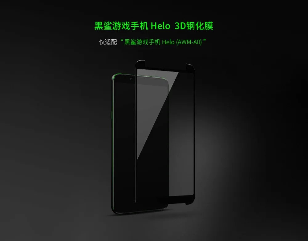 Защитное стекло Xiaomi Black Shark Helo закаленное 9H для экрана Helo|Защитные стёкла и плёнки