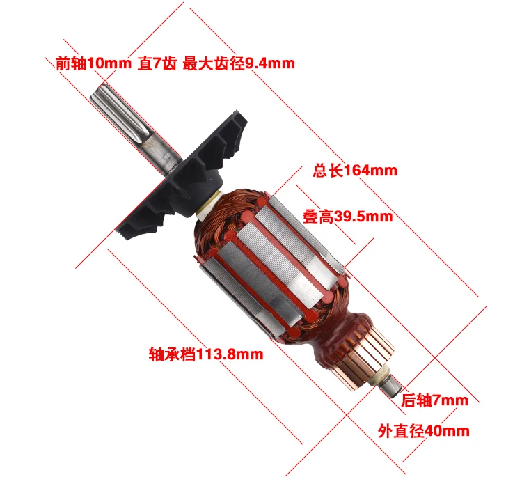 GBH 4 32 Якорный роторный двигатель Замена для BOSCH 220 240V GBH4 DFR 32DFR вращающийся молоток