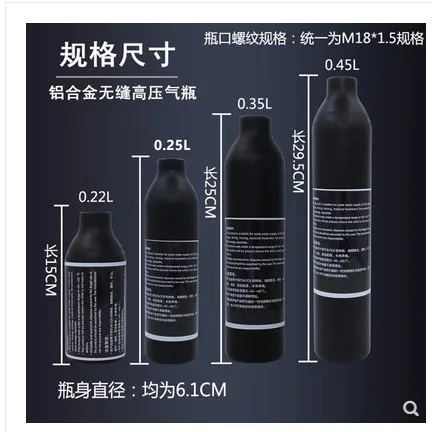 PCP Пейнтбол Airforce Airs HPA цилиндрическая воздушная бутылка 0.2L 0.3L 0.35L 0.45L бак 300bar 4500psi M18
