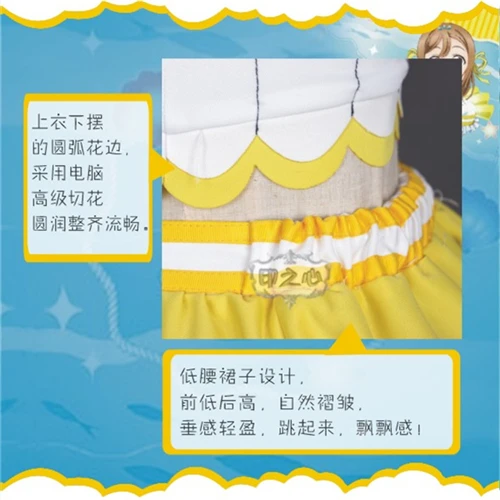 Аниме Любовь жить солнце ханамару куникида Aqours косплэй аквариум желтое платье юбка