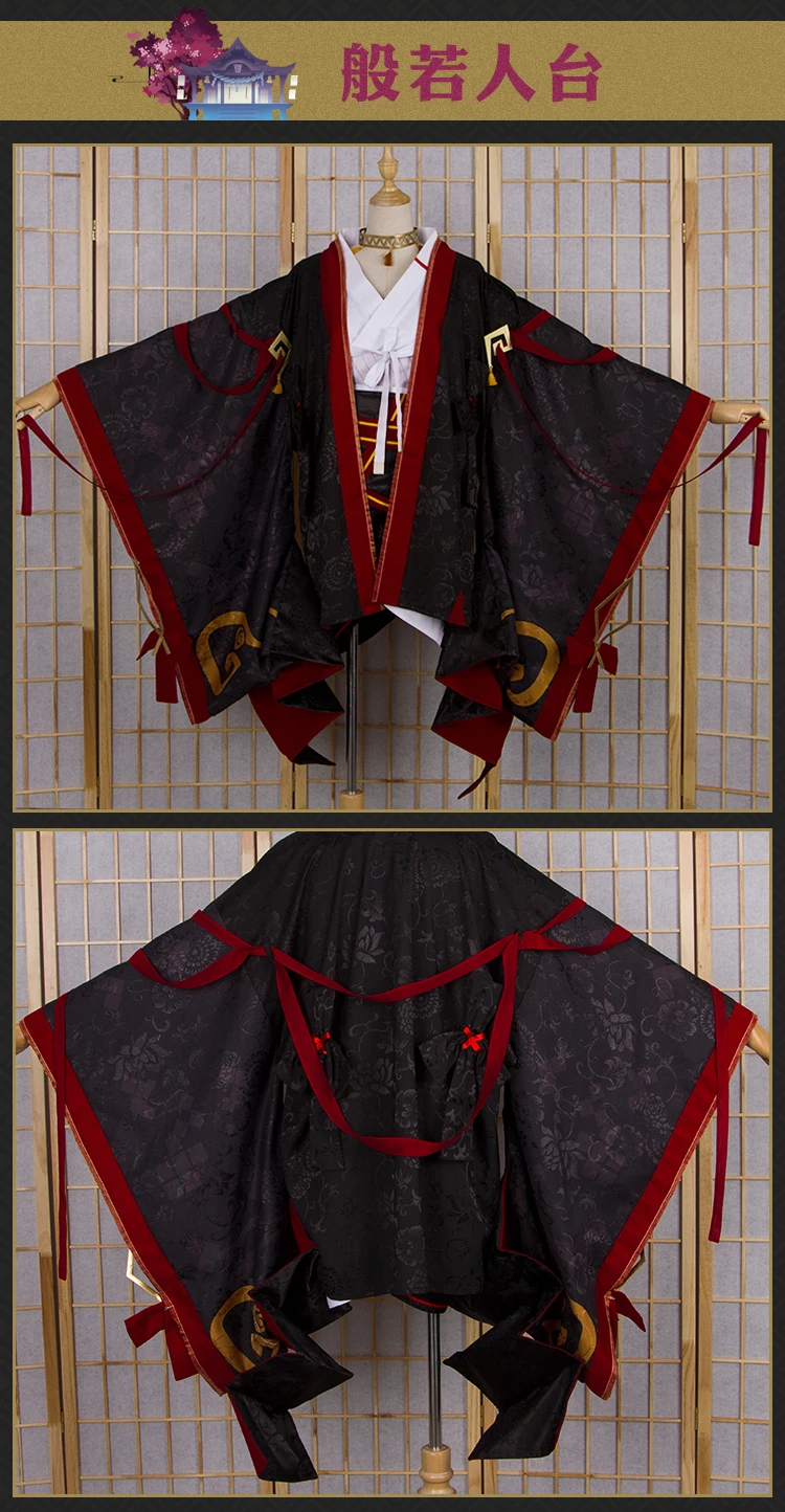 Игра Onmyoji Hannya YuanMianLiuLi Черный Великолепный кимоно костюм для костюмированной игры Хэллоуин по индивидуальному заказу